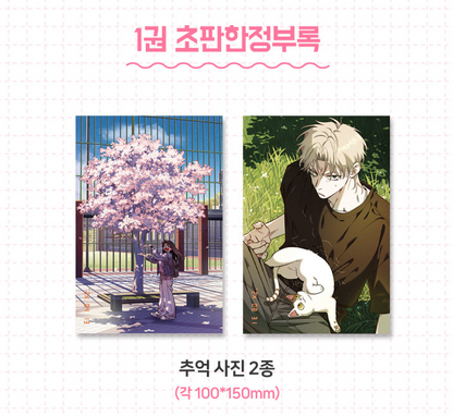 [Pre-order][BOOK] Childhood Friend Complex Vol. 1-3 Set (Korean)