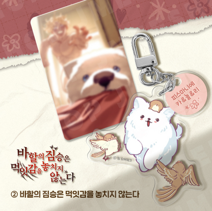 Animal Acrylic Keyring