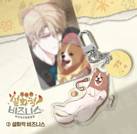 Animal Acrylic Keyring