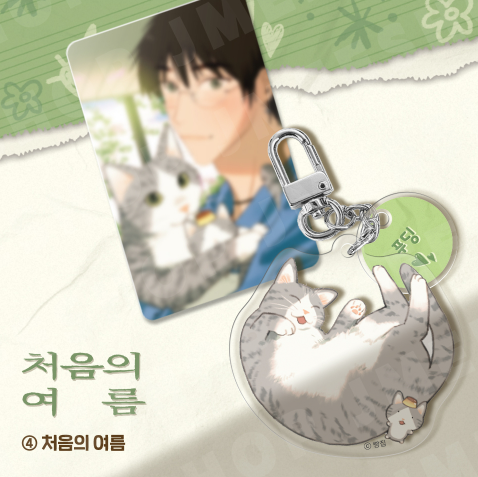 Animal Acrylic Keyring