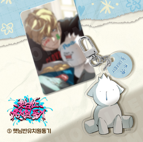 Animal Acrylic Keyring