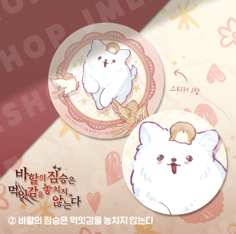 Animal Cushion Can Badge