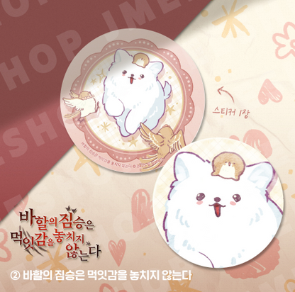 Animal Cushion Can Badge