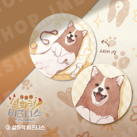 Animal Cushion Can Badge