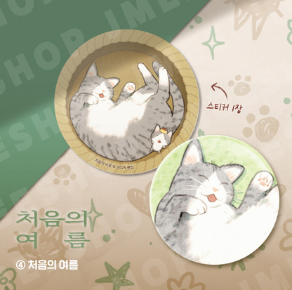 Animal Cushion Can Badge