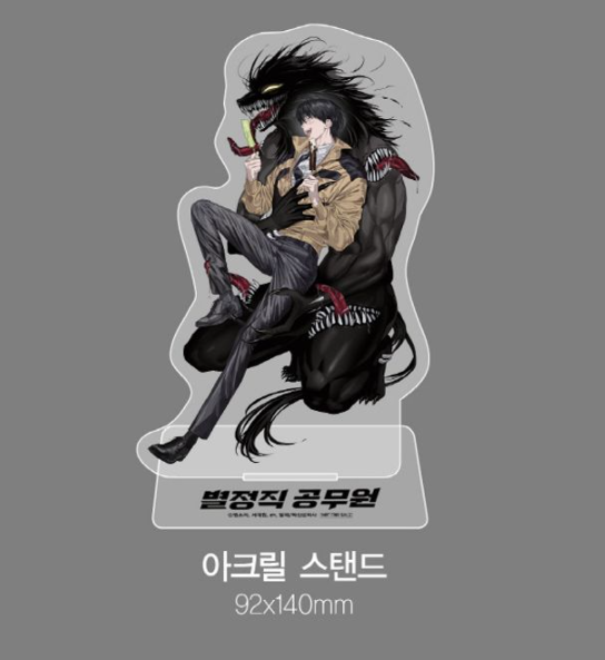[Pre-order][Book] Special Civil Servant Vol. 1 - 2 (Korean)