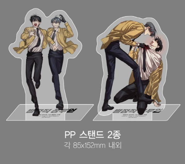 [Pre-order][Book] Special Civil Servant Vol. 1 - 2 (Korean)