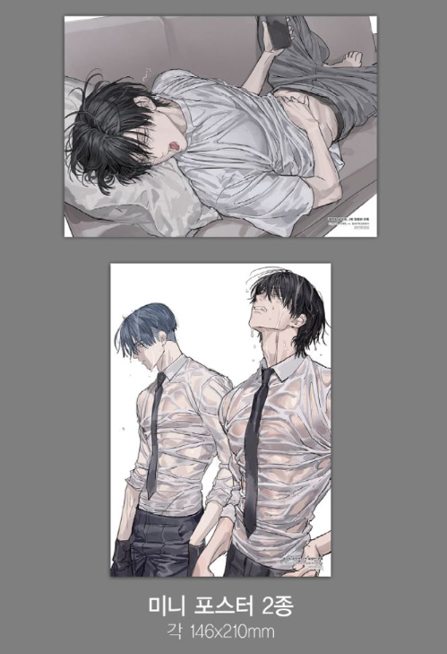 [Pre-order][Book] Special Civil Servant Vol. 1 - 2 (Korean)