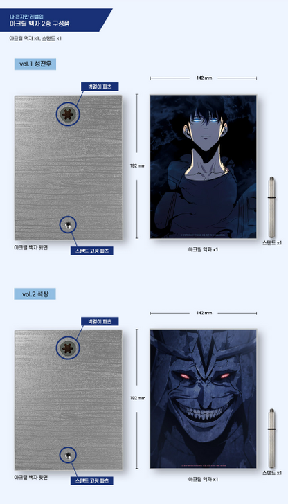 Solo Leveling Acrylic Frame (2 Types)