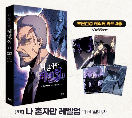 [BOOK] Solo Leveling Vol. 1 - 15  (Korean)