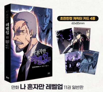 [BOOK] Solo Leveling Vol. 1 - 15  (Korean)