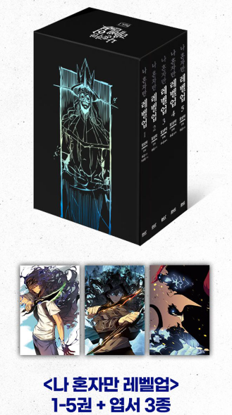 [BOOK] Solo Leveling Vol. 1 - 15  (Korean)