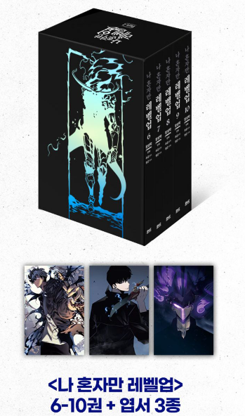 [BOOK] Solo Leveling Vol. 1 - 15  (Korean)