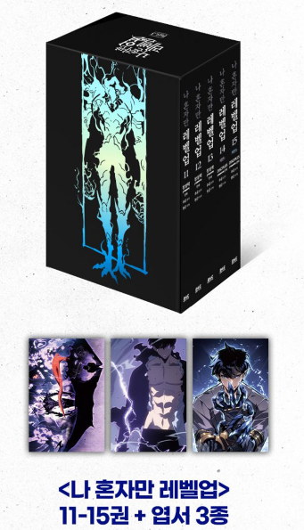 [BOOK] Solo Leveling Vol. 1 - 15  (Korean)