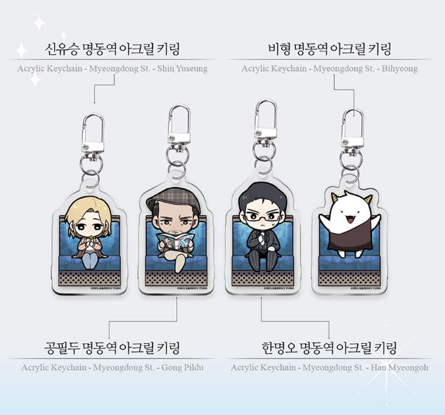 Omniscient Reader's Viewpoint Character Keychain