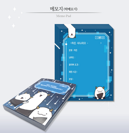 Omniscient Reader’s Viewpoint Memopad