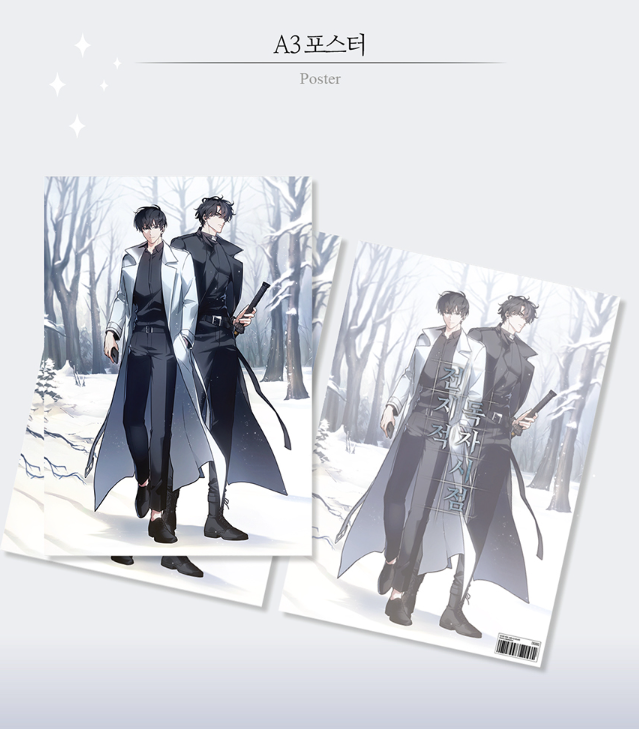 Omniscient Reader’s Viewpoint A3 Poster