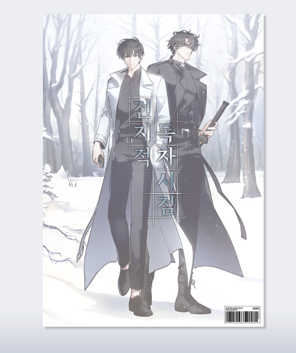 Omniscient Reader’s Viewpoint A3 Poster