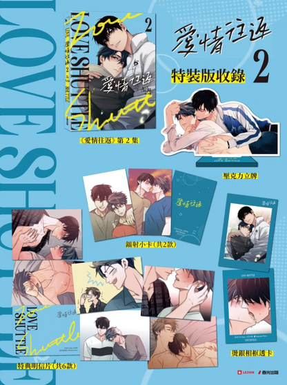[TW][Book] Love Shuttle Vol. 1 - 3 Special Edition (Taiwanese)