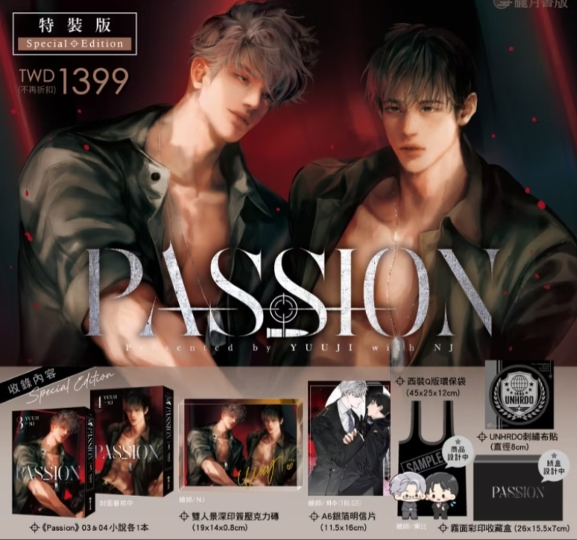[TW][BOOK]Passion Vol 1-6 Special Edition (Taiwanese, Novel)