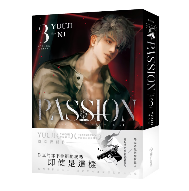 [TW][BOOK]Passion Vol 1-6 Special Edition (Taiwanese, Novel)