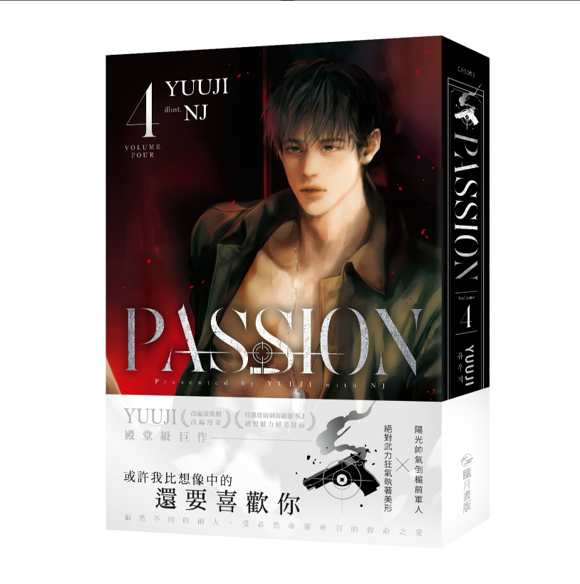 [TW][BOOK]Passion Vol 1-6 Special Edition (Taiwanese, Novel)