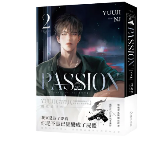 [TW][BOOK]Passion Vol 1-6 Special Edition (Taiwanese, Novel)