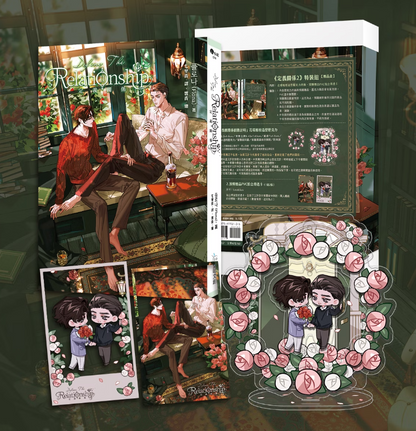 [Pre-order][TW][BOOK]Define the Relationship Vol. 2 Novel Special Edition (Taiwanese)