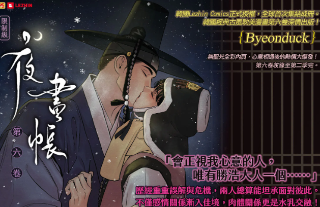 [TW] Painter of the Night Vol. 1-7 Limited Edition (Taiwanese)