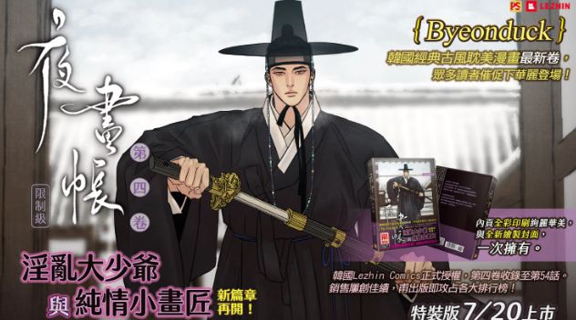 [TW] Painter of the Night Vol. 1-7 Limited Edition (Taiwanese)