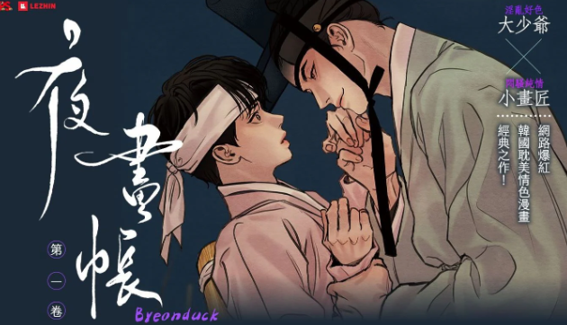 [TW] Painter of the Night Vol. 1-7 Limited Edition (Taiwanese)