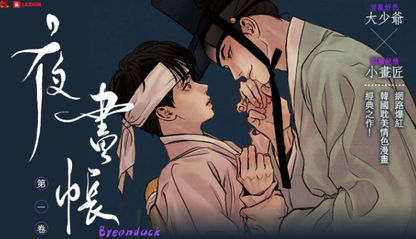 [TW] Painter of the Night Vol. 1-7 Limited Edition (Taiwanese)