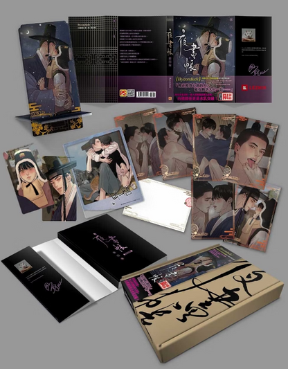 [TW] Painter of the Night Vol. 1-7 Limited Edition (Taiwanese)