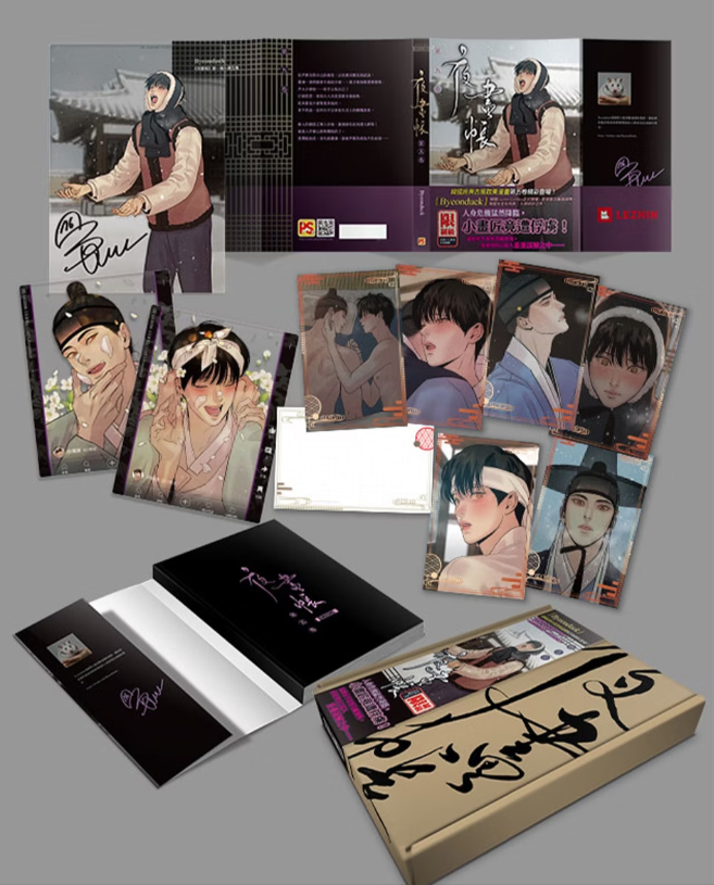 [TW] Painter of the Night Vol. 1-7 Limited Edition (Taiwanese)