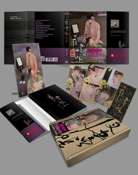 [TW] Painter of the Night Vol. 1-7 Limited Edition (Taiwanese)