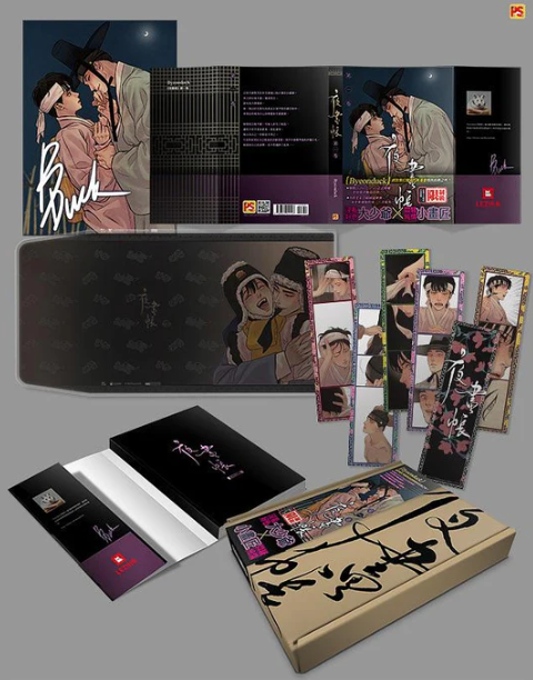 [TW] Painter of the Night Vol. 1-7 Limited Edition (Taiwanese)