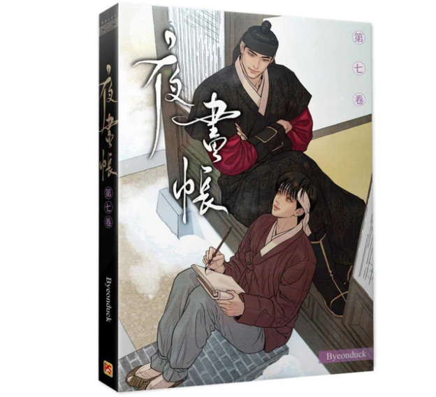 [TW] Painter of the Night Vol. 1-7 Limited Edition (Taiwanese)