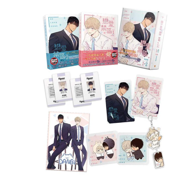 [TW][BOOK] No Love Zone Vol. 1-4 (Taiwanese)