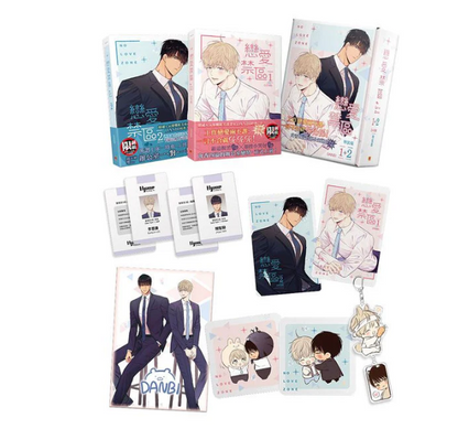 [TW][BOOK] No Love Zone Vol. 1-4 (Taiwanese)