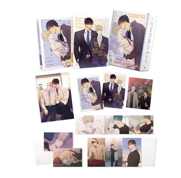 [TW][BOOK] No Love Zone Vol. 1-4 (Taiwanese)