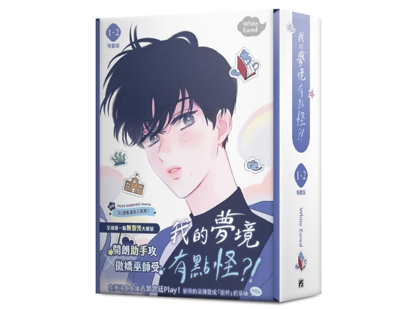 [TW][BOOK] It's Just a Dream, Right Vol. 1-2 (Taiwanese)