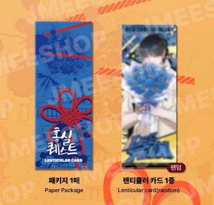 Red Thread Quest Lenticular Card