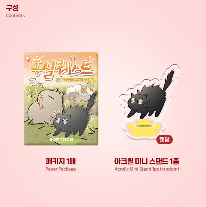 Red Thread Quest Collection Mini Stand