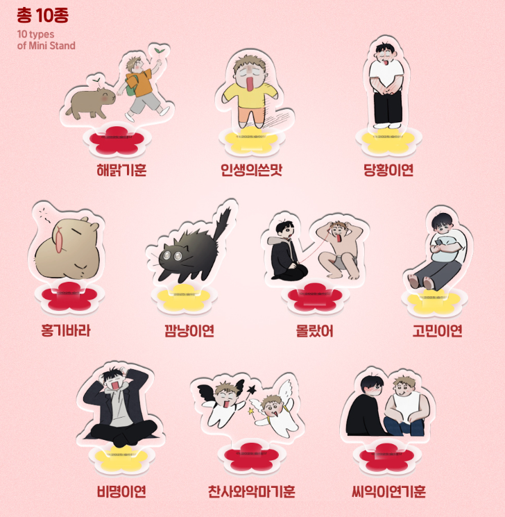 Red Thread Quest Collection Mini Stand