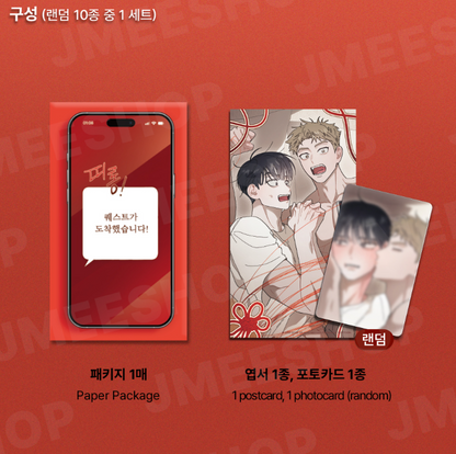 Red Thread Quest Pack