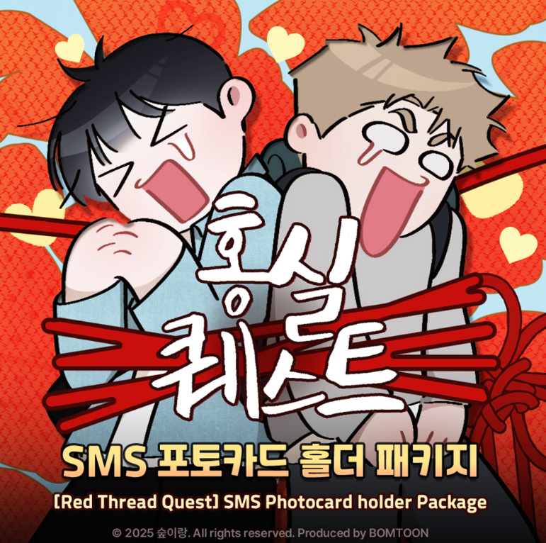 Red Thread Quest SMS Photocard Holder Package