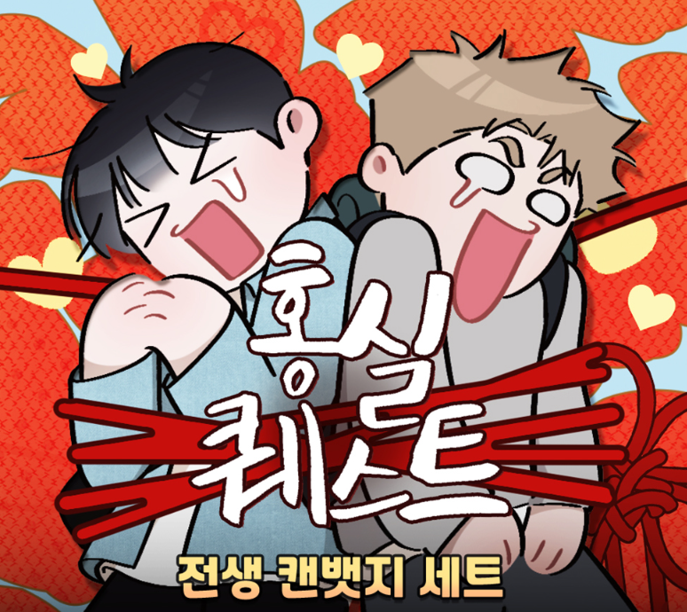 Red Thread Quest Can Badge Set