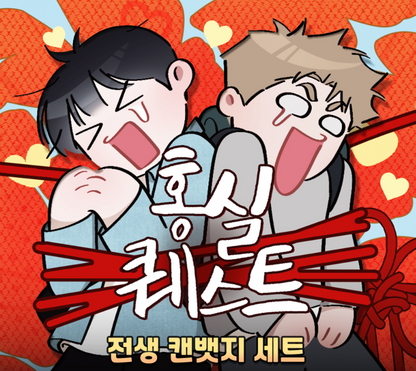 Red Thread Quest Can Badge Set