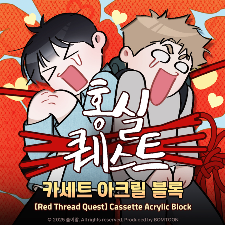 Red Thread Quest Cassette Acrylic Block