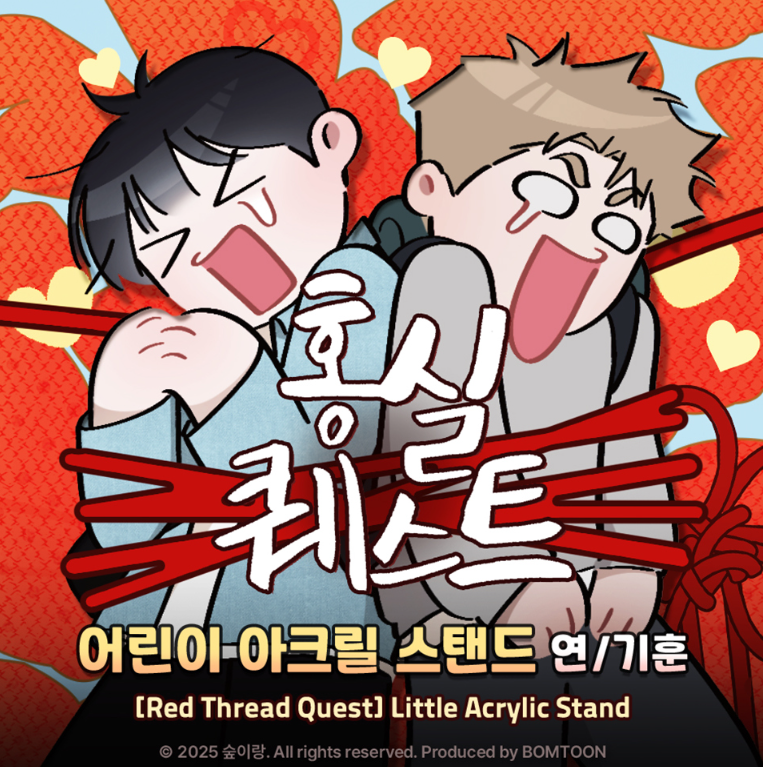 Red Thread Quest Little Acrylic Stand